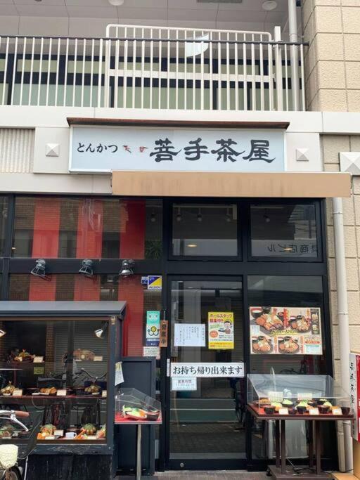 天下茶屋浪漫满屋 โอซาก้า ภายนอก รูปภาพ