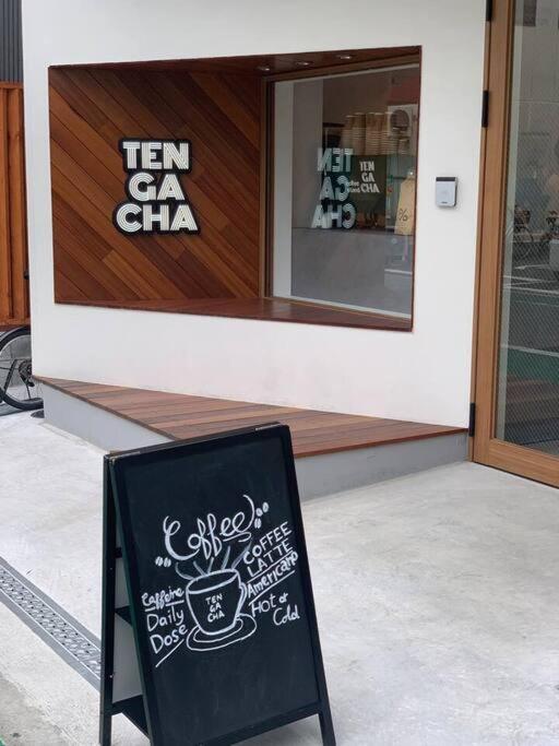 天下茶屋浪漫满屋 โอซาก้า ภายนอก รูปภาพ